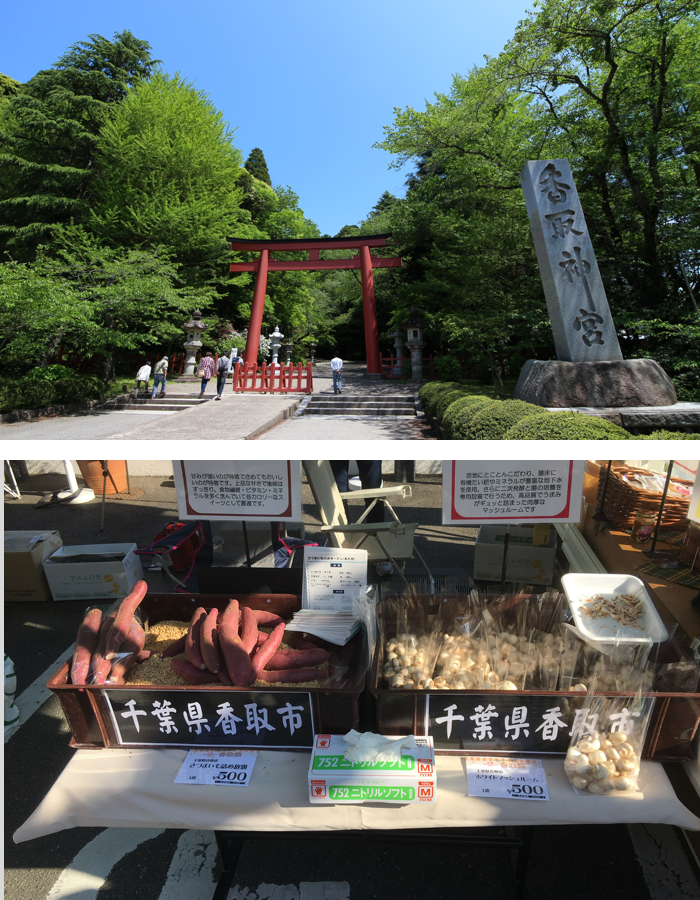 香取市での観光インバウンド社会実験実施のイメージ