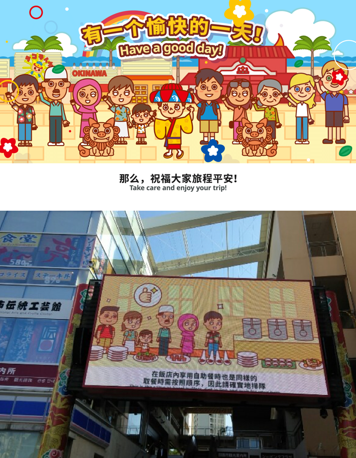 訪日外国人旅行者向けマナー動画作成による効果検証のイメージ