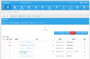 メッセージ画面のイメージ