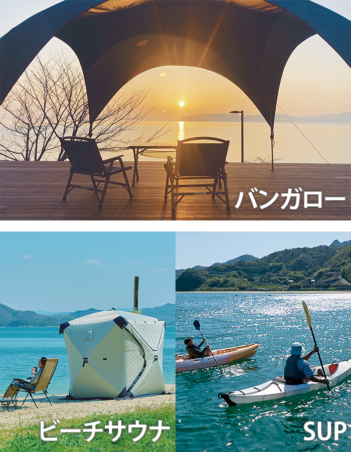「Umi to Taico せとうち太鼓の鼻ヴィレッジ」のリニューアル設計・運営のイメージ